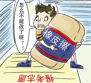 志愿退档